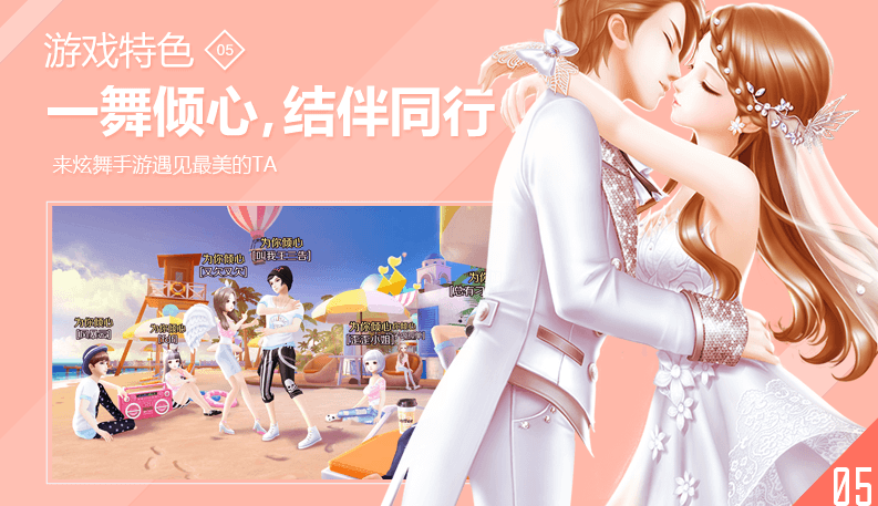 QQ炫舞手游专属情人节套装怎么获得_专属情人节套装获得攻略