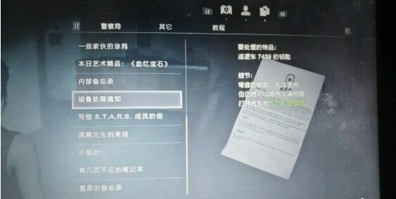 生化危机2重制版巡逻车在哪_7439巡逻车位置地点一览