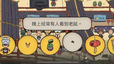 梦境侦探老鼠在哪_梦境侦探老鼠怎么找