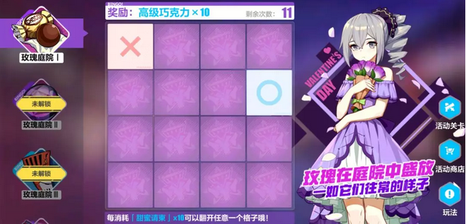 崩坏3甜蜜请柬怎么得_甜蜜请柬获得方法介绍