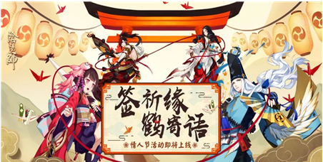 阴阳师纸鹤思语活动怎么玩_纸鹤思语活动玩法介绍