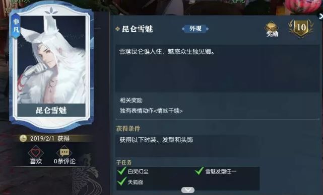 逆水寒双人动作情丝千绪怎么得_双人动作情丝千绪攻略