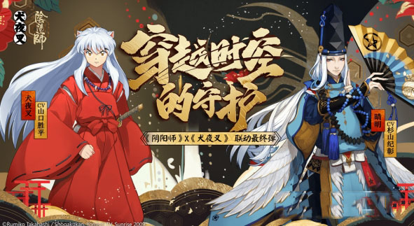 阴阳师穿越时空的守护活动怎么玩_穿越时空的守护活动玩法介绍