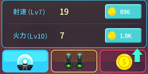 消灭病毒先升级什么_火力和射速先升级哪个好