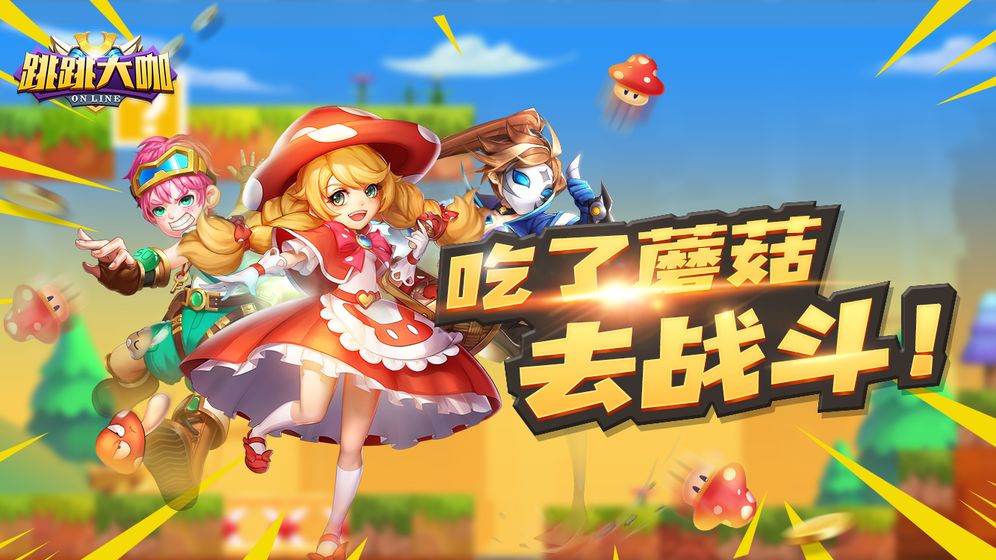 跳跳大咖疾风剑士克里斯汀怎么玩_跳跳大咖克里斯汀玩法讲解