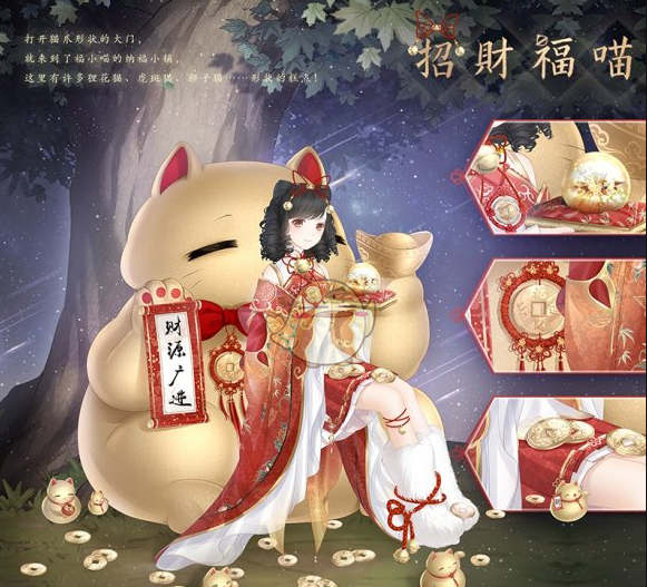 奇迹暖暖招财福喵复刻套装怎么得_招财福喵复刻套装获得方法