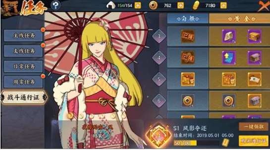 火影忍者ol手游通行证有哪些奖励_火影忍者ol手游通行证奖励介绍