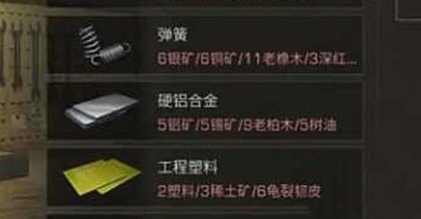 明日之后工程塑料怎么做_工程塑料制作方法介绍