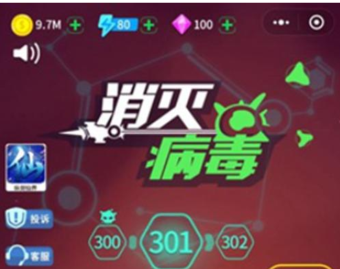 消灭病毒满级是多少_消灭病毒主武器和副武器多少满级