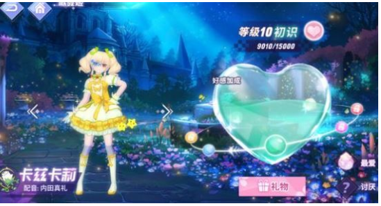 命运歌姬卡兹卡莉好感怎么刷_命运歌姬卡兹卡莉送礼送什么