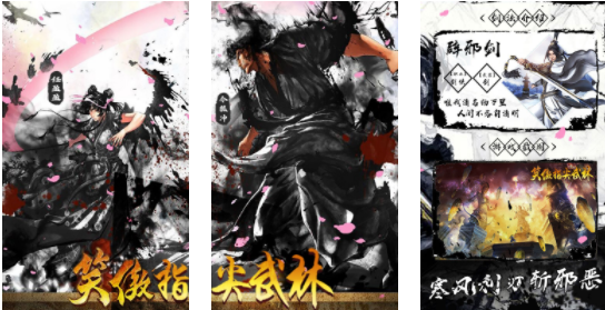 笑傲：指尖武林坐骑如何升阶_坐骑升阶攻略