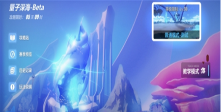 崩坏3量子深海怎么过_量子深海过关攻略