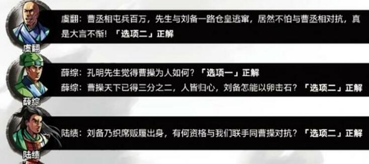 吞食孔明传赤壁问答答案是什么_赤壁问答答案详解