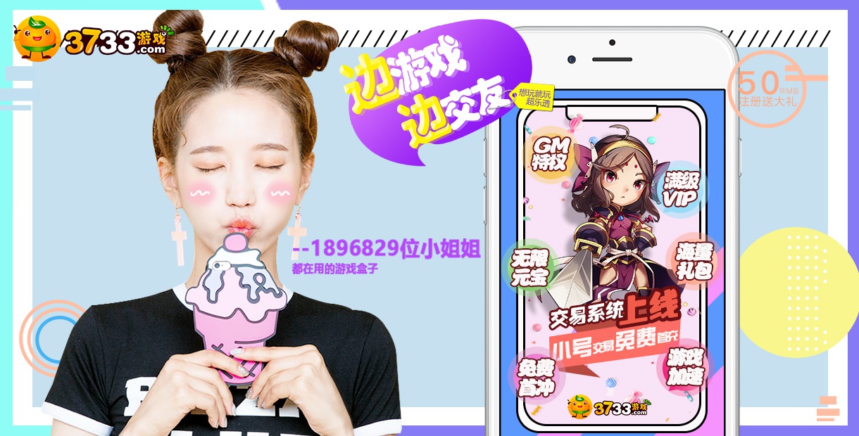 3733游戏盒子安装包哪里下载_3733游戏盒子官方下载