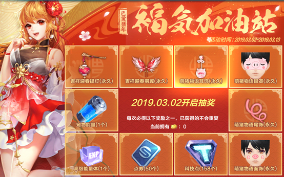 QQ飞车手游吉祥迎春羽翼怎么得_吉祥迎春羽翼获取方法介绍