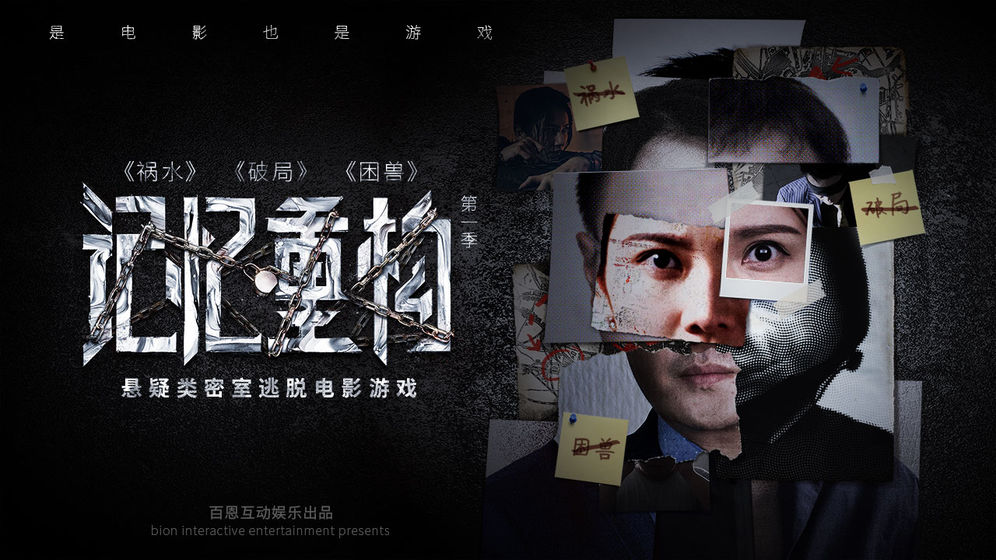 记忆重构成就有哪些_记忆重构全成就一览