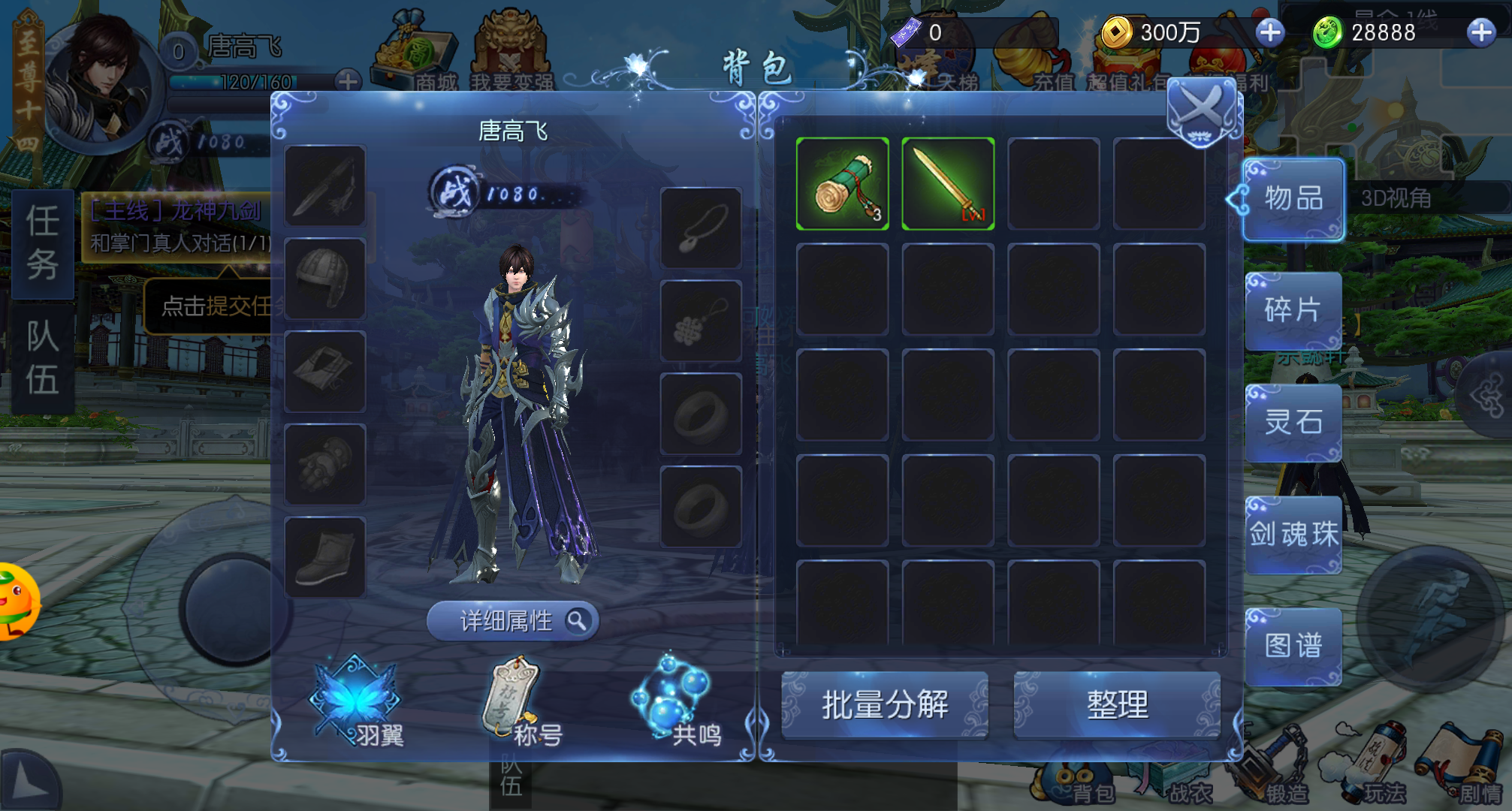 灵剑高爆版战力如何提升_新手速升战力方法