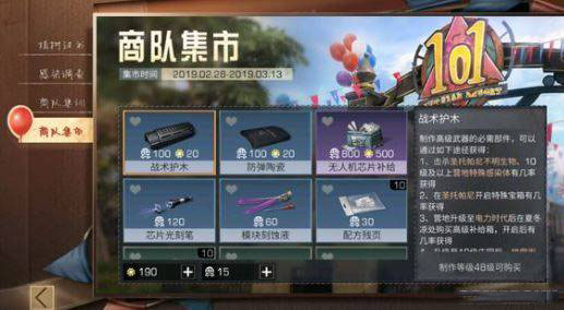 明日之后战术护木怎么获得_战术护木获取方式介绍