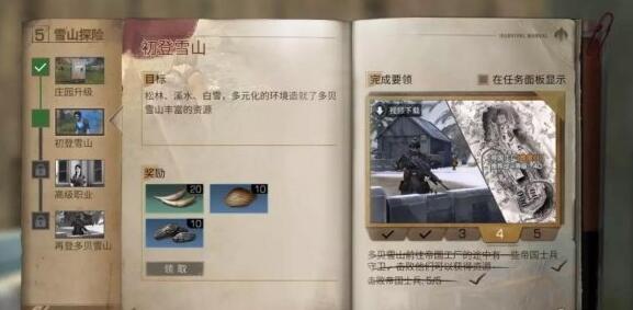 明日之后多贝雪山帝国士兵怎么打_生存手册第五章帝国士兵攻略