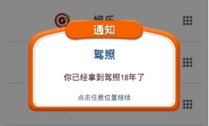 第二人生考驾照怎么考_第二人生考驾照攻略