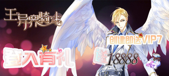 王与异界骑士阵容怎么搭配_王与异界骑士阵容搭配推荐