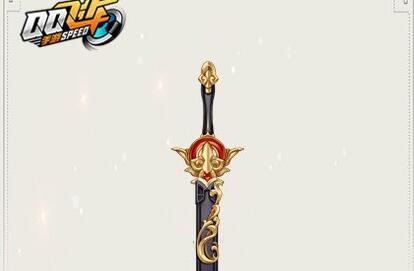 QQ飞车手游绣春刀怎么获得_绣春刀价值多少点券