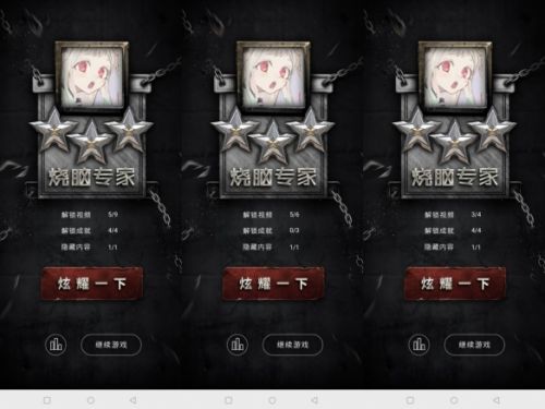 记忆重构第三章隐藏内容怎么解锁_第三章隐藏内容解锁方法介绍