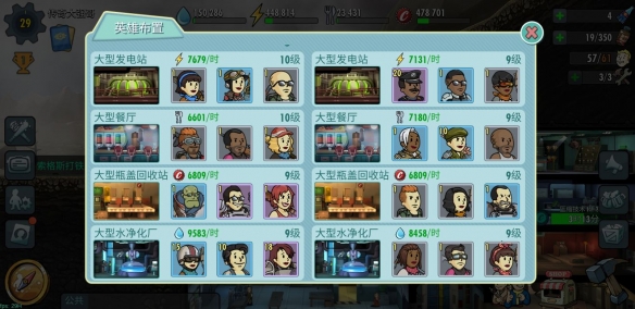 辐射避难所OL房间人数怎么增加_房间合并方法介绍