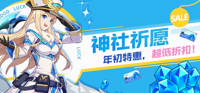 崩坏3神社祈愿符怎么获得_神社祈愿符获得方法