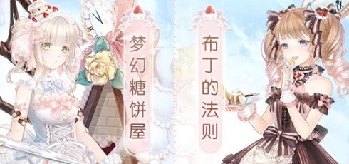 奇迹暖暖马卡龙徽章怎么得_马卡龙徽章获得方法介绍