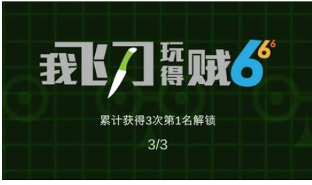 抖音爱的魔力转圈圈游戏叫什么_抖音我飞刀玩得贼6介绍