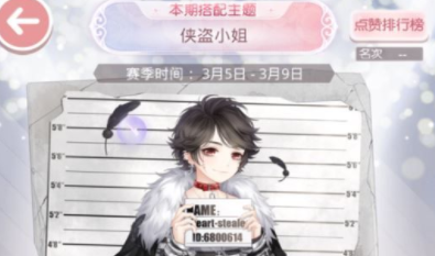 奇迹暖暖侠盗小姐怎么搭配_侠盗小姐高分搭配攻略