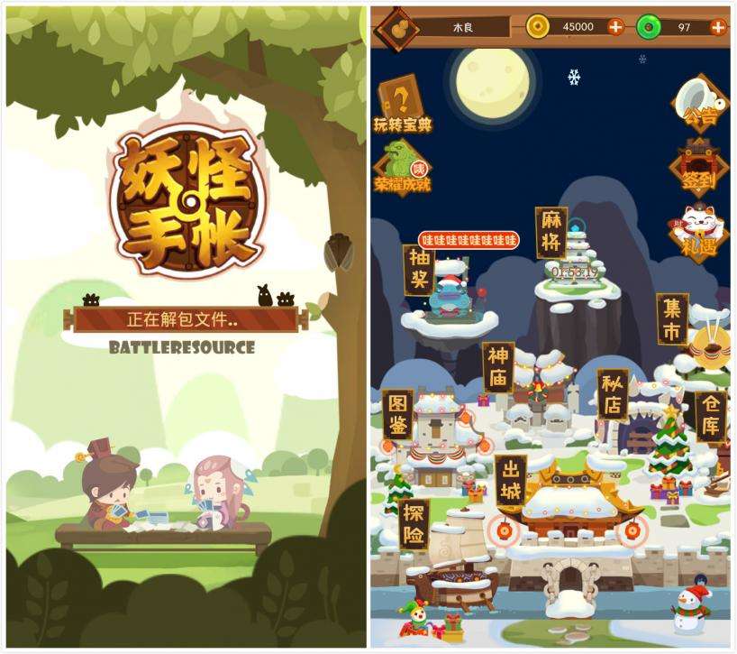 妖怪手账免费兑换码分享_妖怪手账礼包码兑换