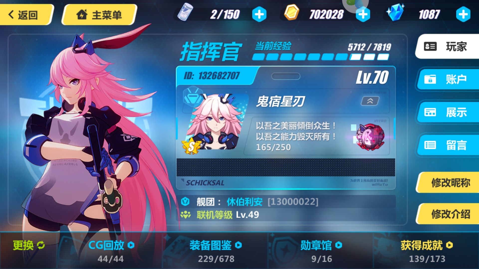 崩坏3五星勋章怎么得_五星勋章获得方法一览