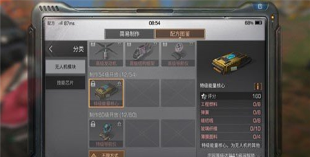 明日之后特级能量核心怎么制作_特级能量核心制作配方介绍