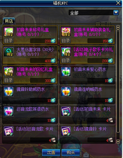 dnf歌之碎片怎么得_dnf歌之碎片获得方法