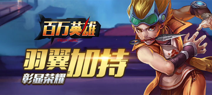 百万英雄安卓版下载_百万英雄上线满V