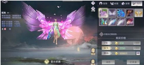 完美世界手游飞行器怎么得_完美世界手游飞行器多少钱