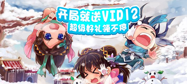 萌想三国满V版下载_萌想三国上线送VIP元宝铜币