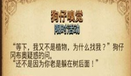 不思议迷宫狗仔嗅觉定向越野怎么过_狗仔嗅觉定向越野通关攻略