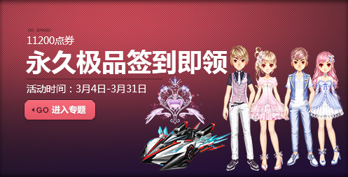 QQ飞车手游浪漫星光气球怎么得_浪漫星光气球获得方法介绍