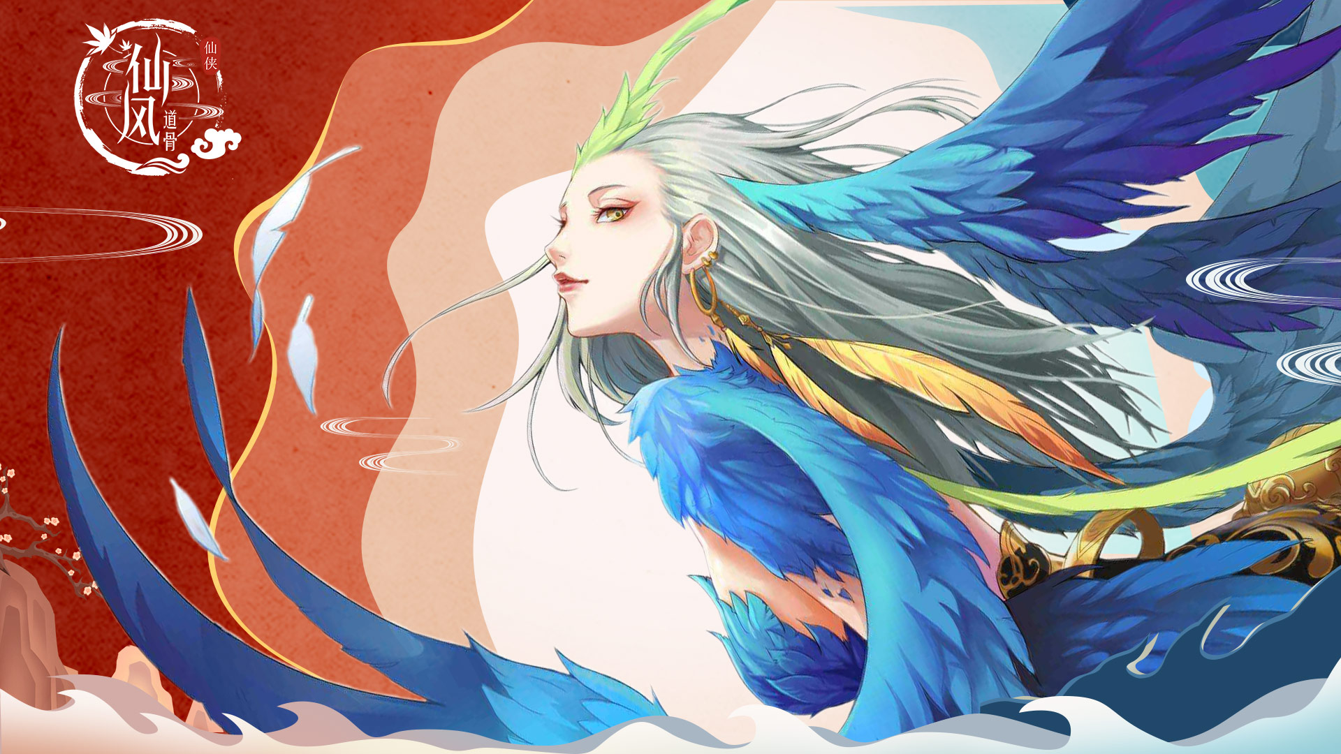 仙风道骨-正版授权元宝服_仙风道骨-正版授权满V版