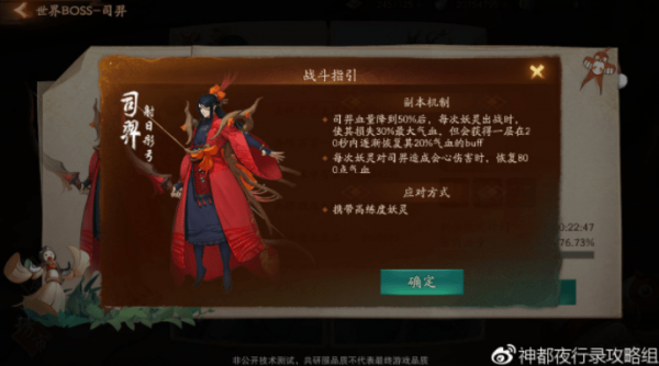 神都夜行录重聚踏青司羿怎么打_神都夜行录重聚踏青司羿阵容打法推荐