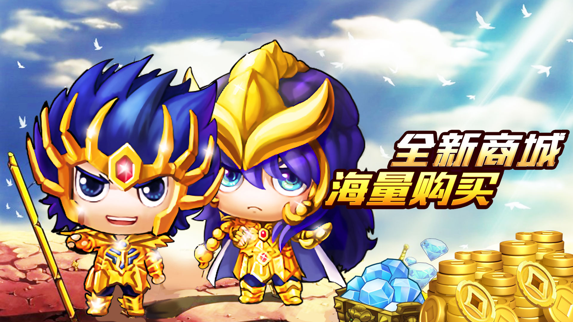 圣衣神话海量版怎么打造分解装备_圣衣神话海量版打造分解玩法详解