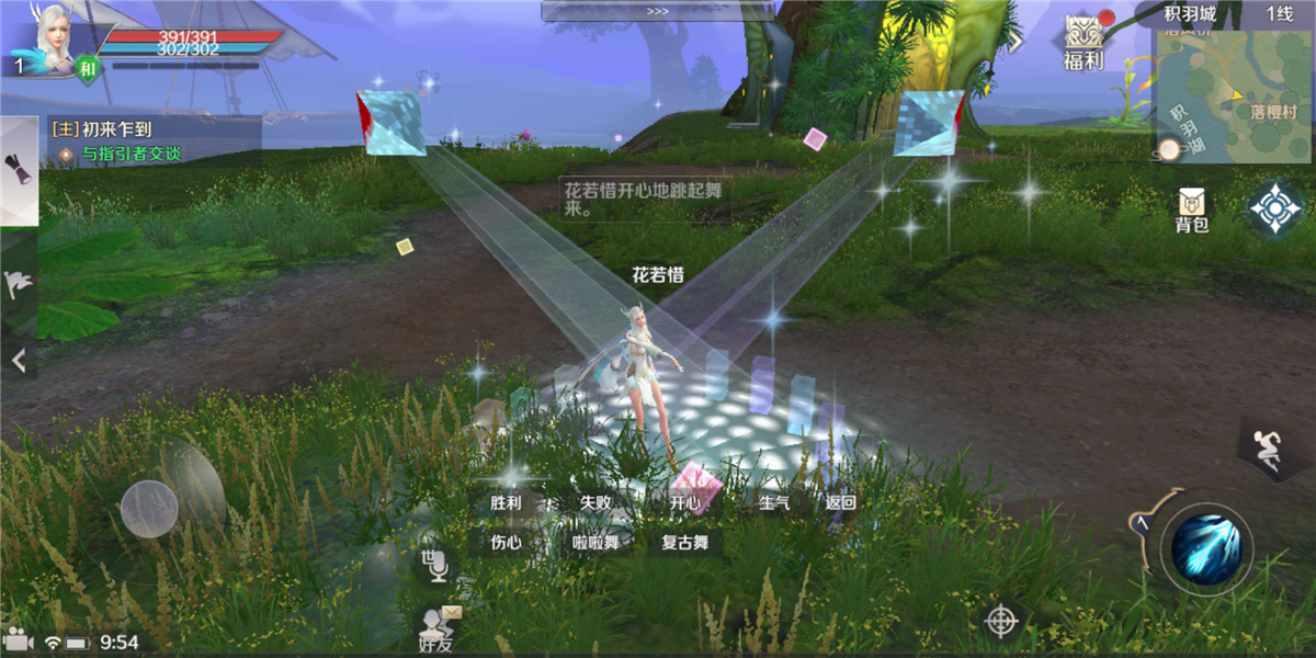 完美世界手游覆霜城怎么打_覆霜城通关攻略