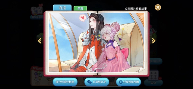 王者荣耀峡谷游乐园怎么分享图片_峡谷游乐园分享图片方法