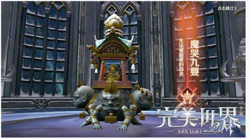 完美世界手游魔哭九婴怎么打_完美世界手游魔哭九婴通关攻略