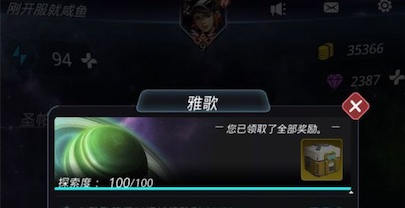 跨越星弧地图探索任务怎么做_地图探索任务开发攻略