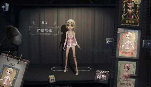 第五人格舞女的推演任务怎么做_舞女的推演任务完成攻略