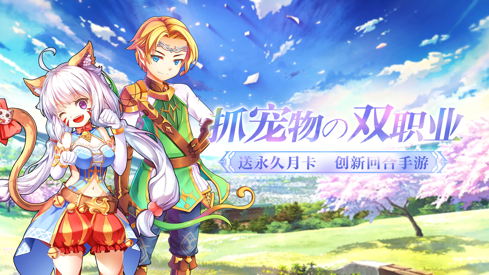 戒灵传说手游下载_戒灵传说上线送永久月卡